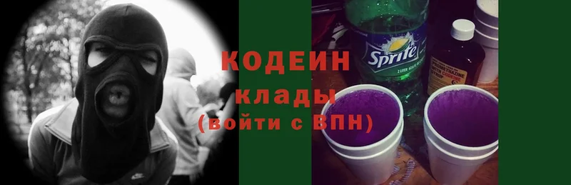 Кодеин Purple Drank  купить наркотики цена  Изобильный 